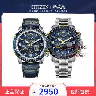 Citizen西鐵城空中之鷹光動能電波藍(lán)天使二代男士 01L 手表JY8078