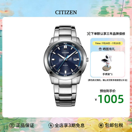 西铁城citizen潮流商务个性手表