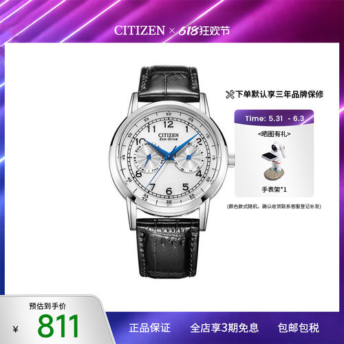 citizen西铁城手表男ao9000-06b
