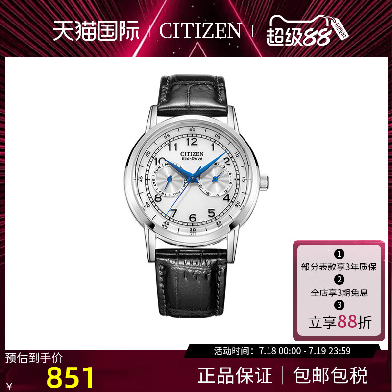 citizen西铁城手表男ao9000-06b