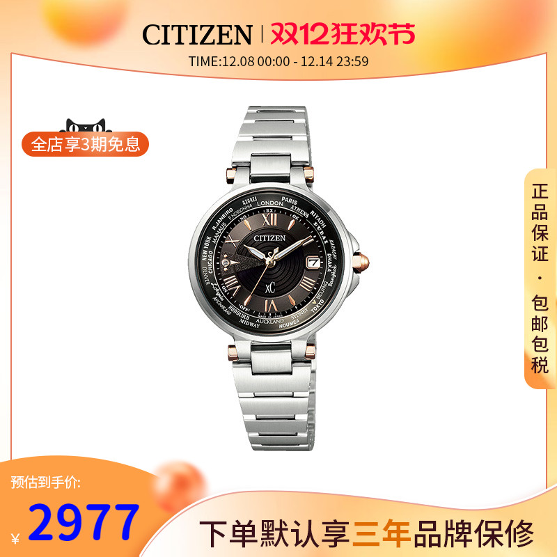 光动能女士腕表Citizen/西铁城