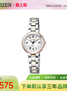 西铁城citizen光动能电波钢带皮带简约xC系列女士腕表EC1010-90X