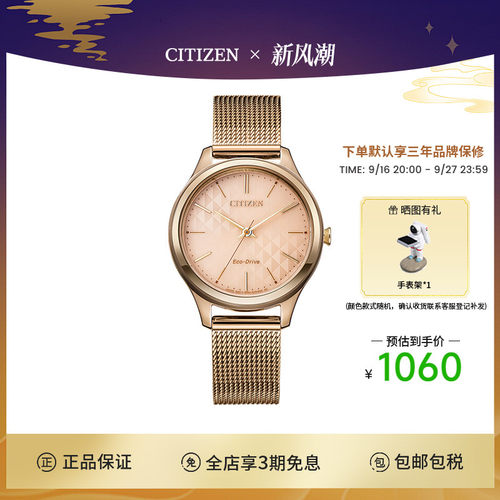 西铁城citizen女士腕表