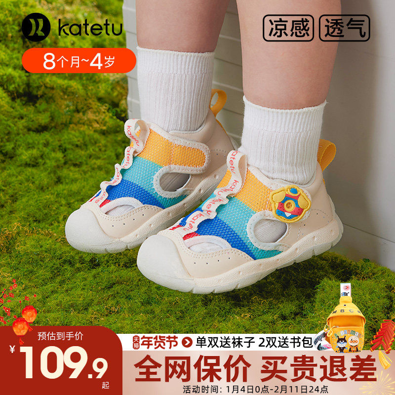卡特兔童鞋2024新款夏季宝宝透气机能鞋男童网面室内鞋女童凉鞋,童鞋/婴儿鞋/亲子鞋,凉鞋,淘宝优惠券,粉丝福利购,淘宝优惠卷