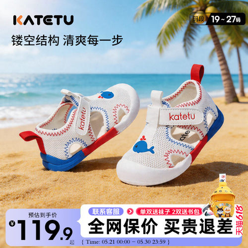 卡特兔儿童网面透气学步鞋凉鞋夏