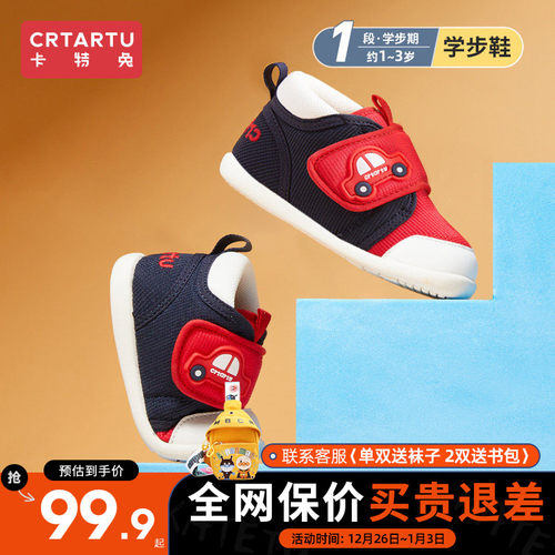 卡特兔春季防滑学步鞋软底鞋
