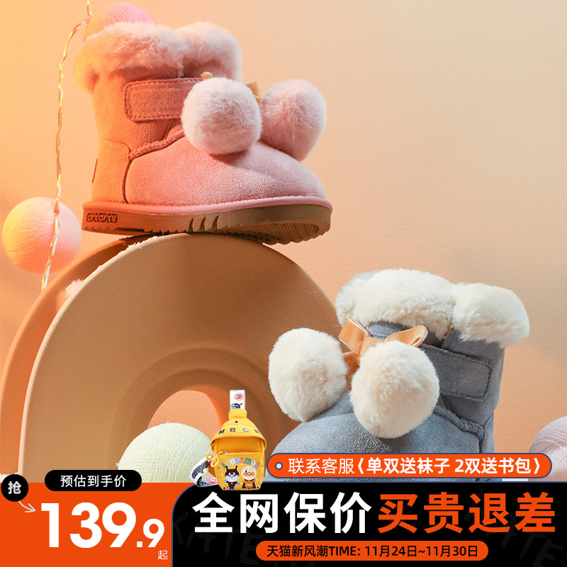 冬季加绒加厚保暖中筒靴