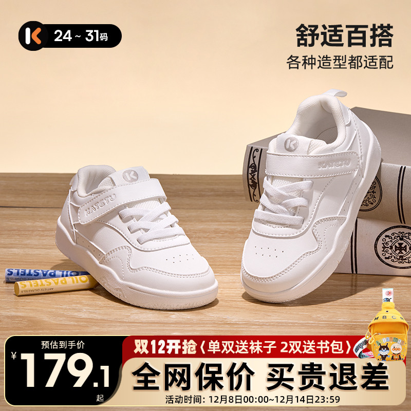 卡特兔儿童板鞋秋季新款透气白鞋