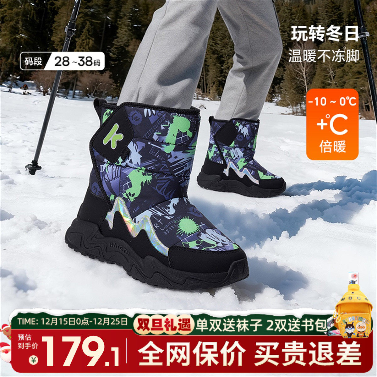 卡特兔冬季加绒儿童雪地靴防滑