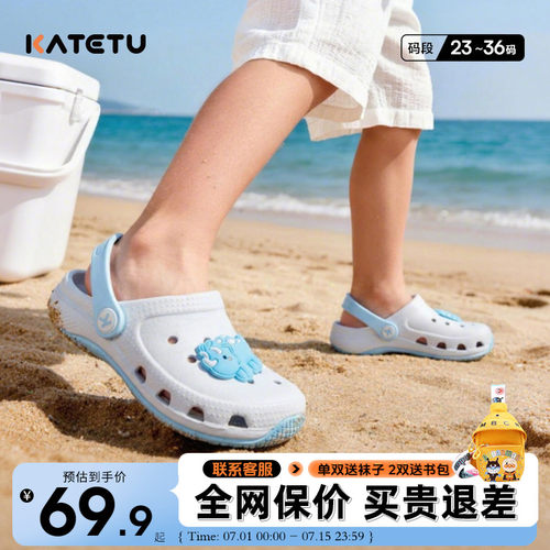 卡特兔儿童凉拖鞋夏季舒适高颜值