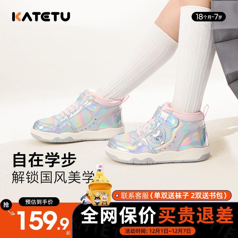 卡特兔儿童公主亮晶晶运动鞋加绒