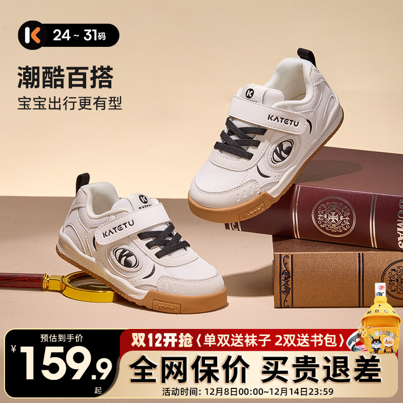 卡特兔儿童板鞋防滑透气耐磨白鞋