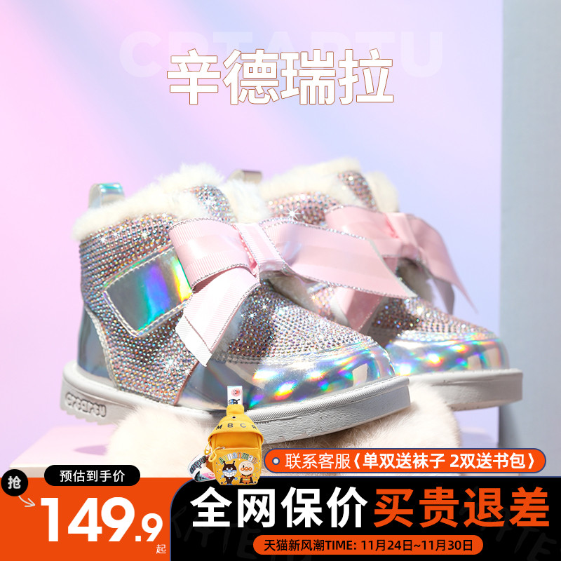 卡特兔新款宝宝时尚风舒适冬鞋