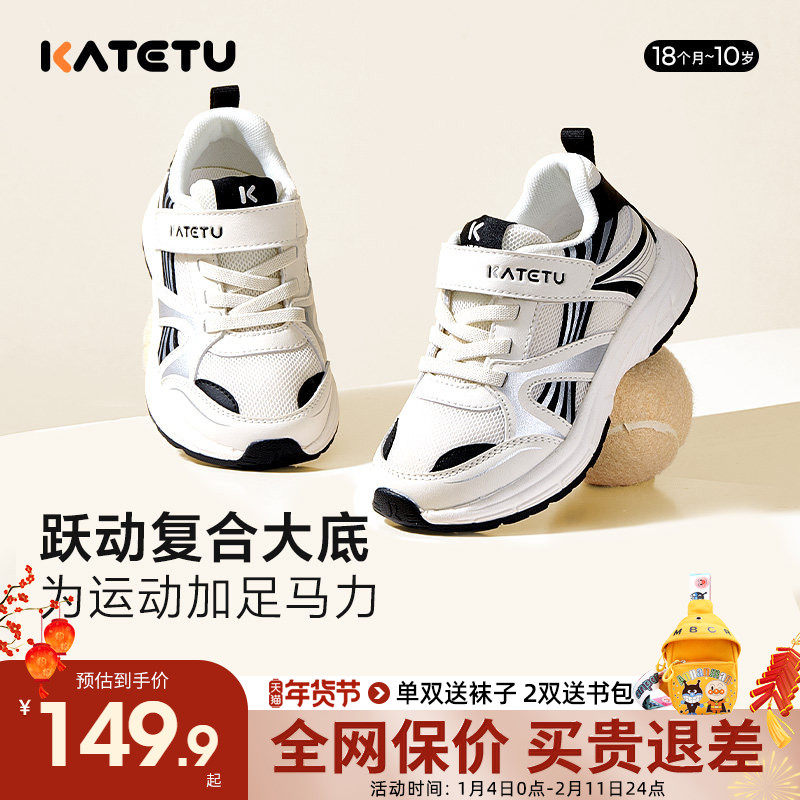 卡特兔运动鞋2026新款春季男童软底小白鞋女童防滑网鞋儿童跑步鞋,童鞋/婴儿鞋/亲子鞋,运动鞋,淘宝优惠券,粉丝福利购,淘宝优惠卷