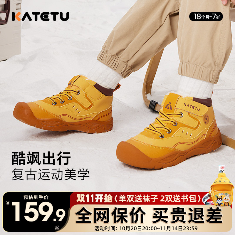 卡特兔儿童加绒运动鞋防滑保暖