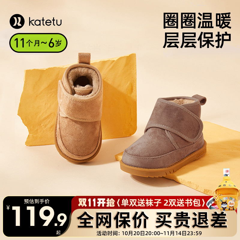 卡特兔雪地靴宝宝加厚加绒棉鞋男女童防滑棉靴儿童冬季软底保暖鞋