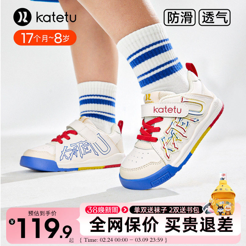 卡特兔防滑小白鞋2026新款春季男童软底板鞋女童软底休闲鞋宝宝鞋