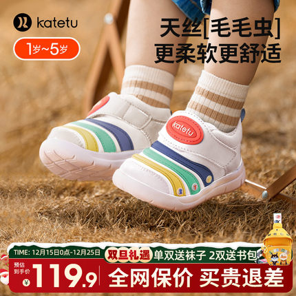 卡特兔毛毛虫童鞋2025新款春季男童防滑运动鞋女童跑鞋宝宝机能鞋