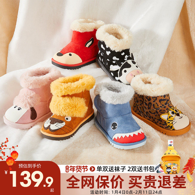 卡特兔雪地靴2024新款冬季宝宝小动物保暖棉鞋男女童防滑软底棉靴,童鞋/婴儿鞋/亲子鞋,雪地靴,淘宝优惠券,粉丝福利购,淘宝优惠卷