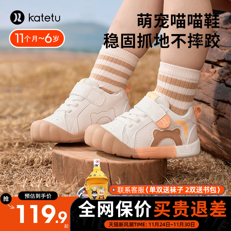 卡特兔儿童学步鞋春季婴童休闲鞋