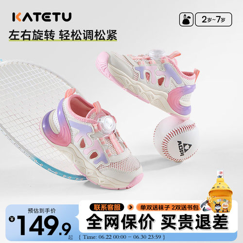 卡特兔儿童舒适运动鞋网面透气
