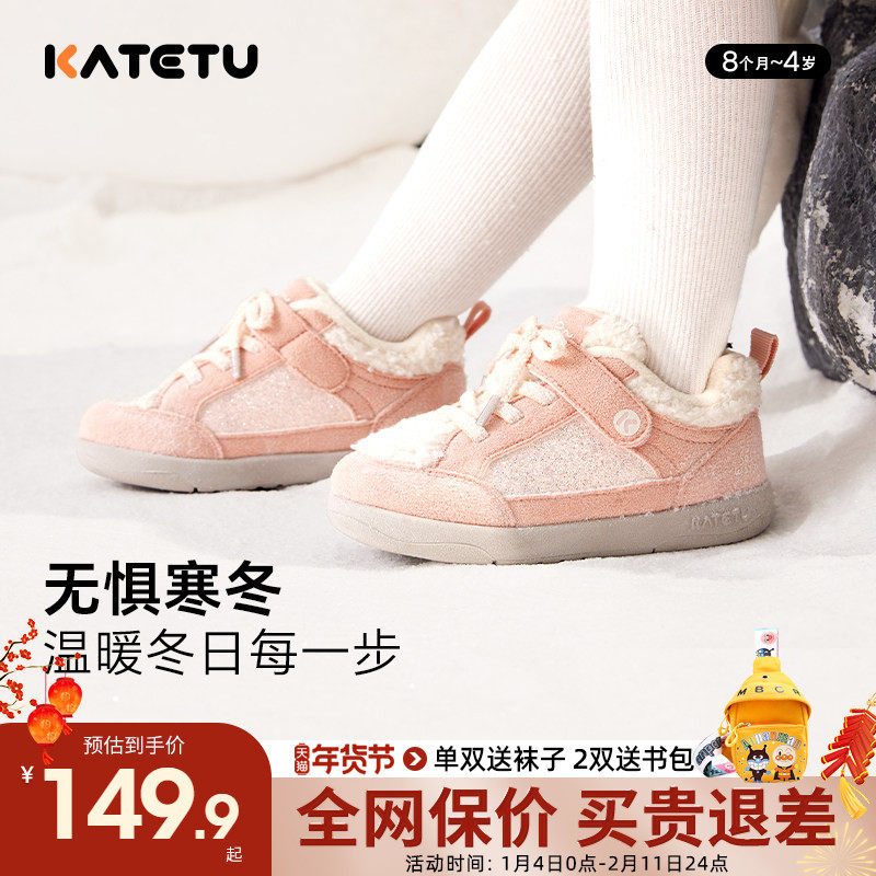 卡特兔棉鞋2024新款冬季女童加绒休闲鞋男童保暖机能鞋宝宝学步鞋,童鞋/婴儿鞋/亲子鞋,学步鞋,淘宝优惠券,粉丝福利购,淘宝优惠卷