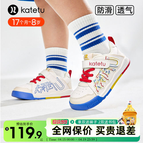 卡特兔儿童春季小白鞋板鞋防滑