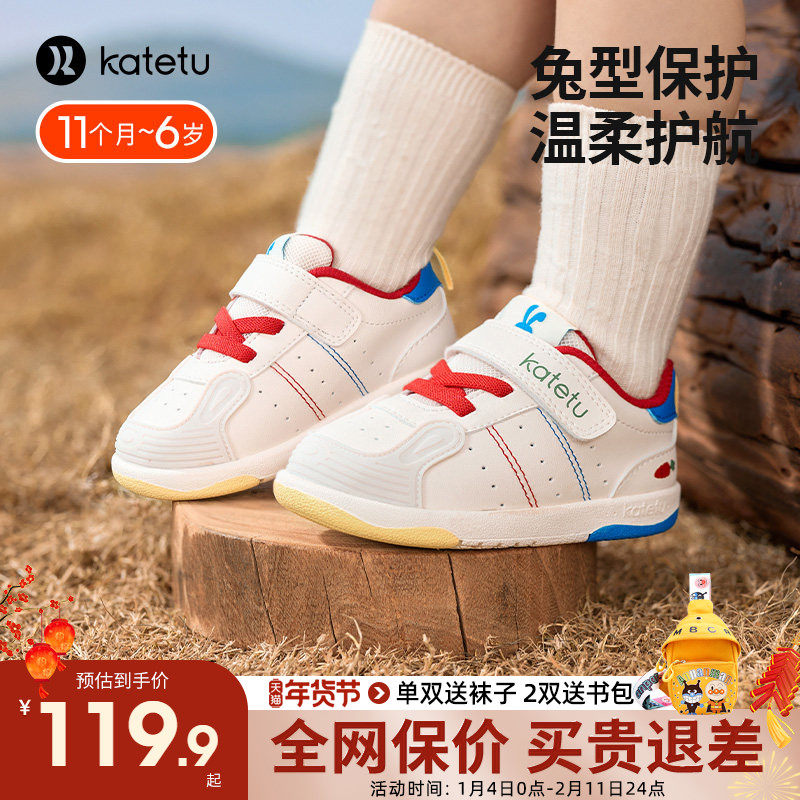 卡特兔学步鞋2026新款春季宝宝防滑机能鞋男童小白鞋女童关键鞋,童鞋/婴儿鞋/亲子鞋,学步鞋,淘宝优惠券,粉丝福利购,淘宝优惠卷