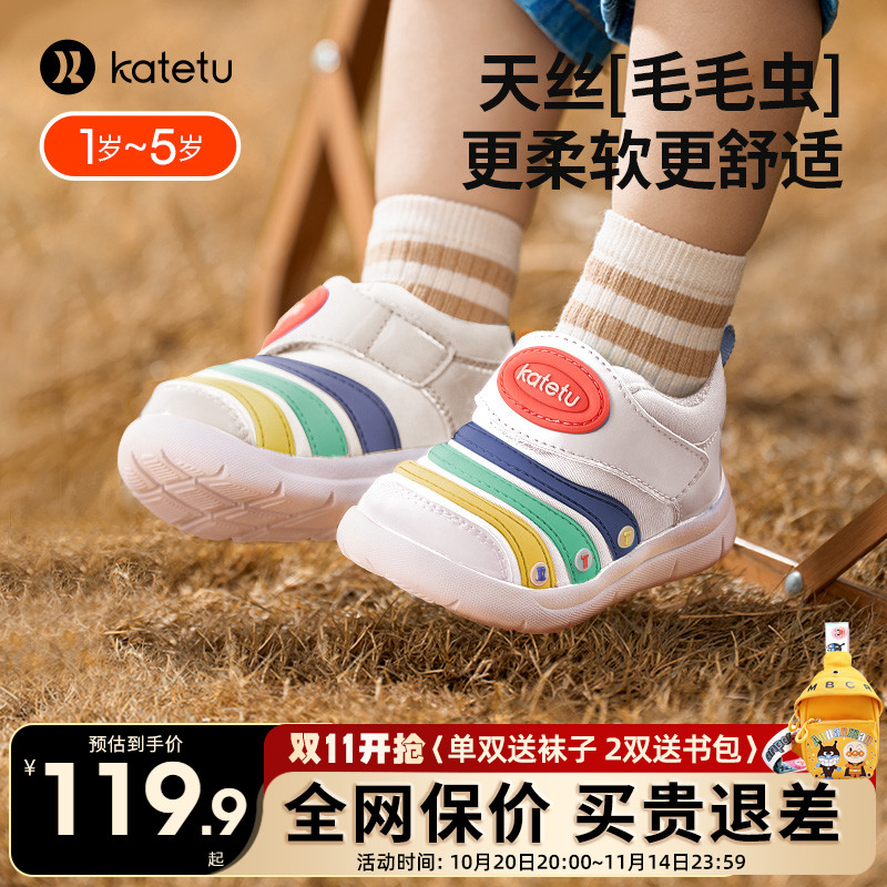 卡特兔秋季儿童毛毛虫学步运动鞋