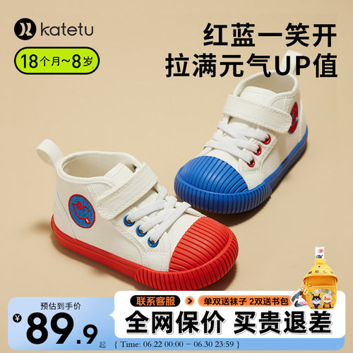 卡特兔秋季儿童帆布鞋鸳鸯色时尚