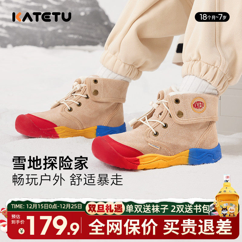 卡特兔儿童加绒运动鞋雪地靴保暖