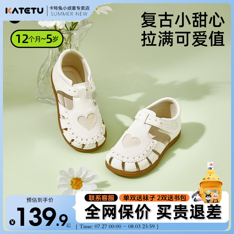 卡特兔童鞋2024新款女童小爱心凉鞋女孩透气公主鞋夏季白色小皮鞋