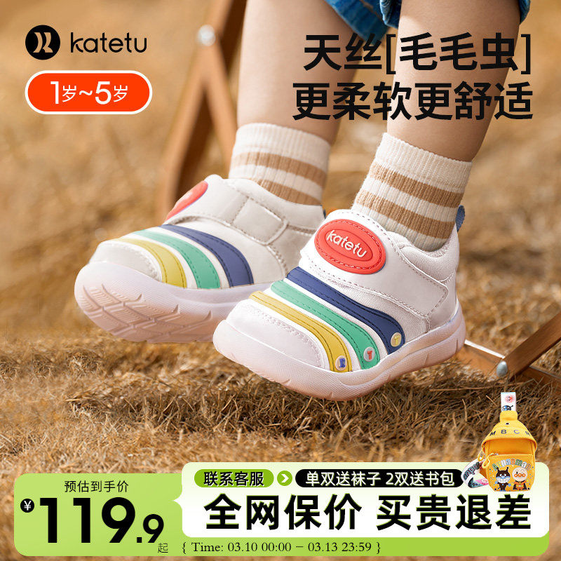 卡特兔毛毛虫童鞋2026新款春季男童防滑运动鞋女童跑鞋宝宝机能鞋
