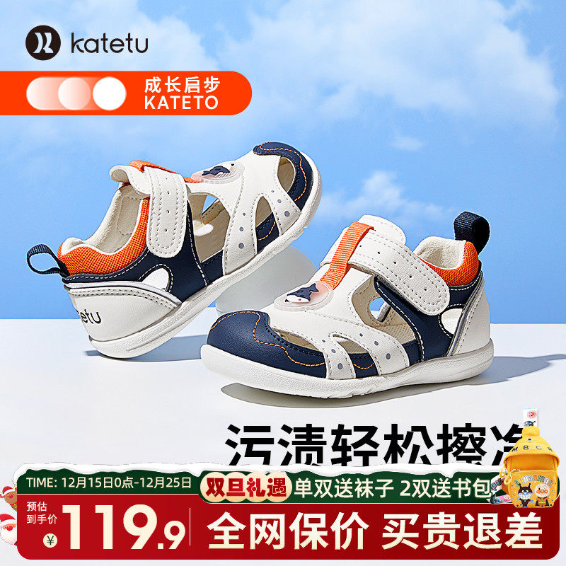 卡特兔夏季儿童软底透气包头凉鞋