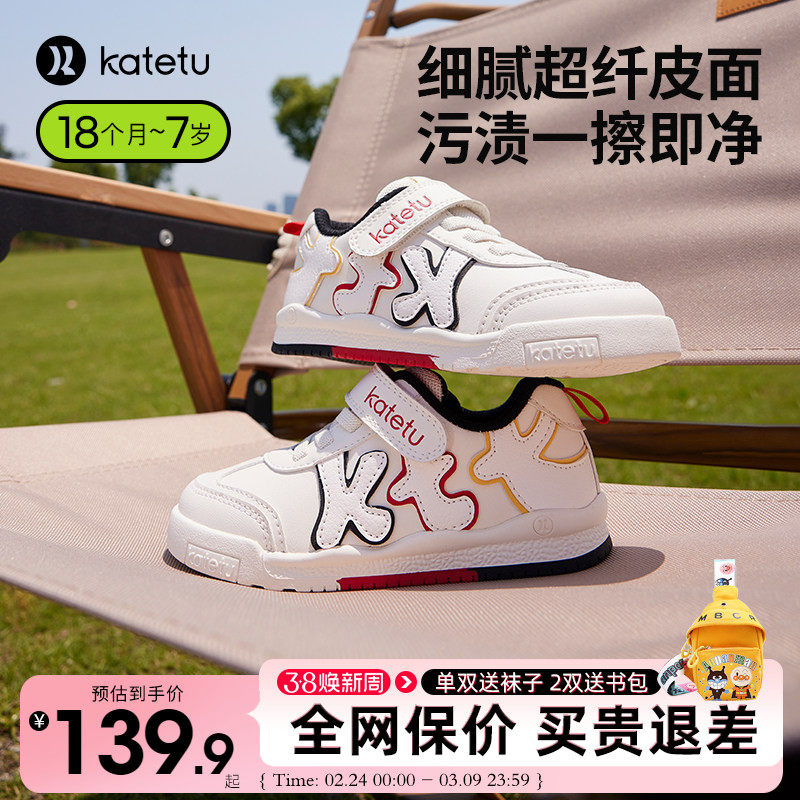 卡特兔童鞋2026新款春季男童皮面小白鞋女童防滑板鞋儿童休闲鞋