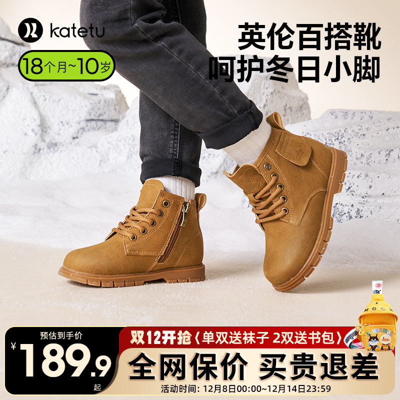 卡特兔儿童秋冬绒面马丁靴加绒