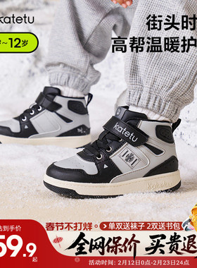 卡特兔童鞋2024新款冬季男童加厚运动鞋女童防滑板鞋儿童休闲鞋