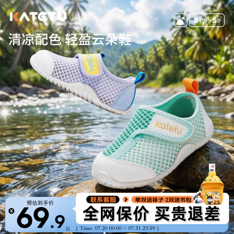 卡特兔童鞋2026新款秋季男童防滑沙滩鞋女童休闲鞋宝宝软底机能鞋