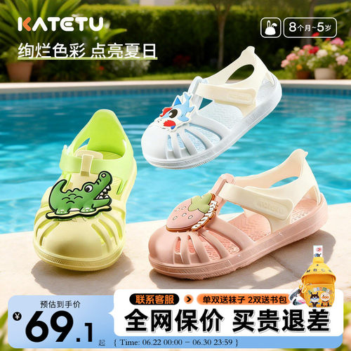 卡特兔宝宝包头凉鞋男果冻鞋夏季