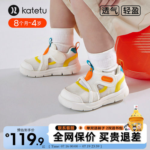 卡特兔儿童夏季运动鞋学步鞋透气
