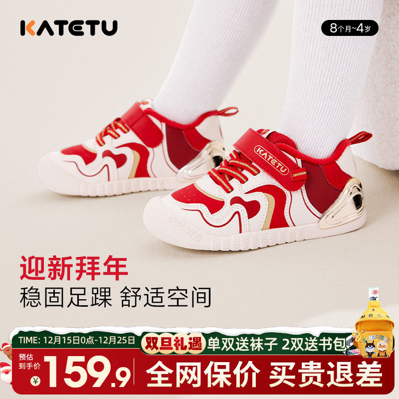 卡特兔儿童冬季加绒学步鞋新年暖