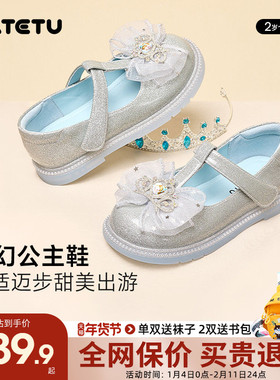 卡特兔童鞋2026新款春季女童蓝色水晶鞋女孩时尚单鞋儿童公主鞋