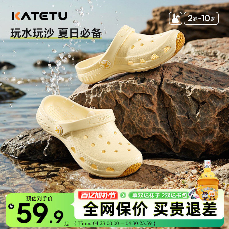 卡特兔儿童拖鞋2026新款夏季宝宝防滑洞洞鞋男童室内鞋女童沙滩鞋