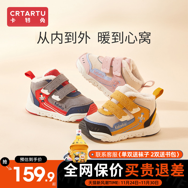 卡特兔新款冬季保暖加绒防滑棉鞋