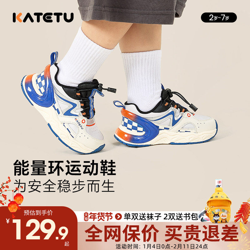 卡特兔儿童运动鞋2026新款春季男童皮面休闲鞋女童防滑跑鞋宝宝鞋,童鞋/婴儿鞋/亲子鞋,运动鞋,淘宝优惠券,粉丝福利购,淘宝优惠卷