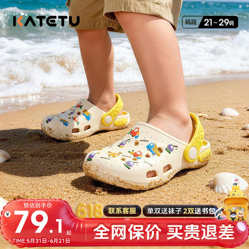 卡特兔儿童凉拖鞋透气夏季舒适