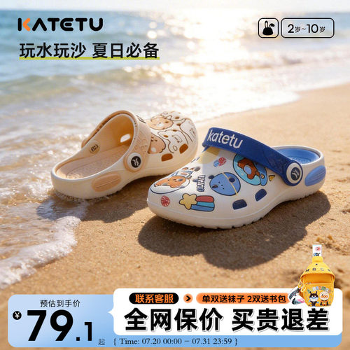 卡特兔夏季儿童凉拖防滑硅胶凉鞋