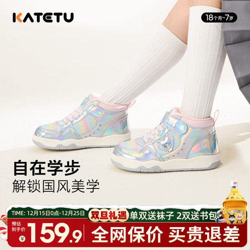 卡特兔儿童公主亮晶晶运动鞋加绒