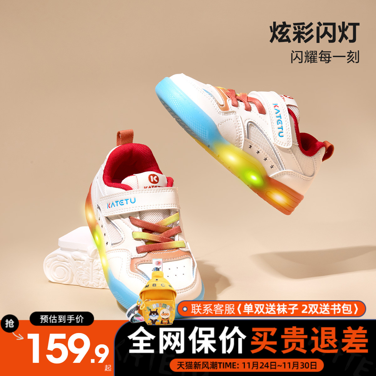 卡特兔儿童秋季新款亮灯板鞋白鞋