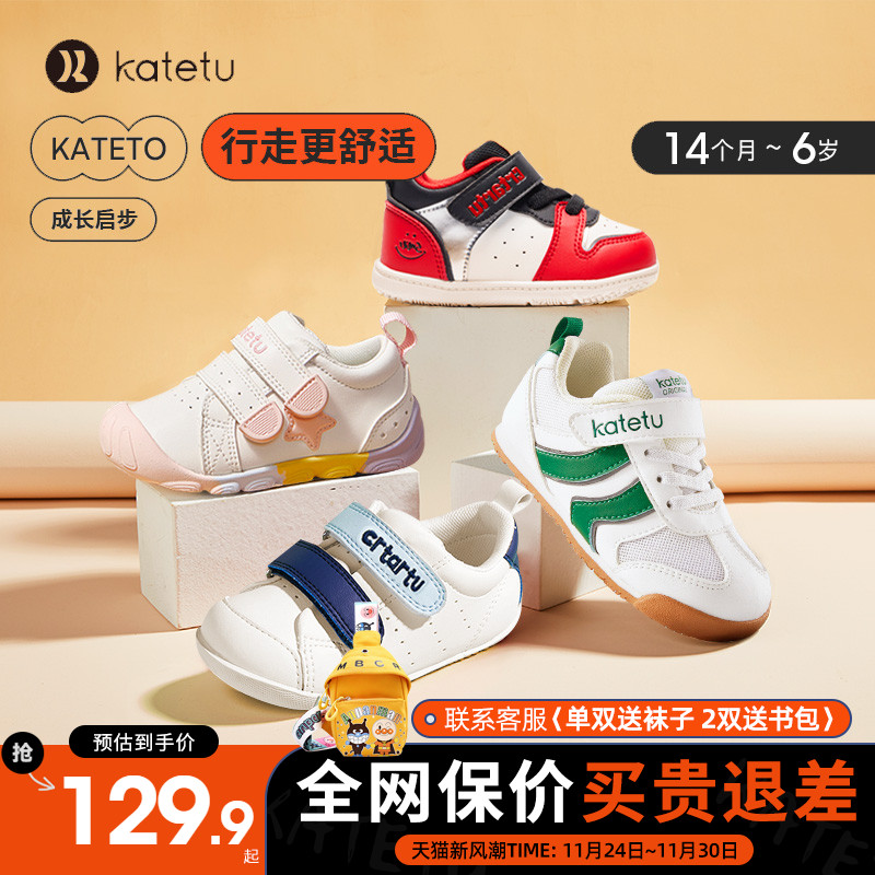 卡特兔春季男女童防滑软底小白鞋